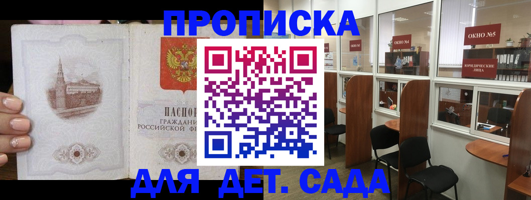 прописка поиск в Бодайбо