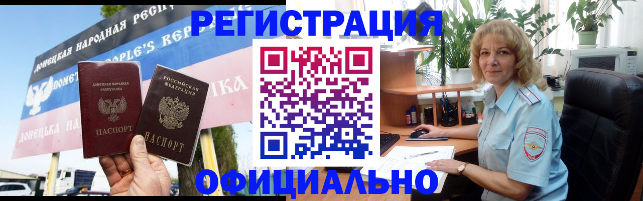 прописка в квартире в Бодайбо